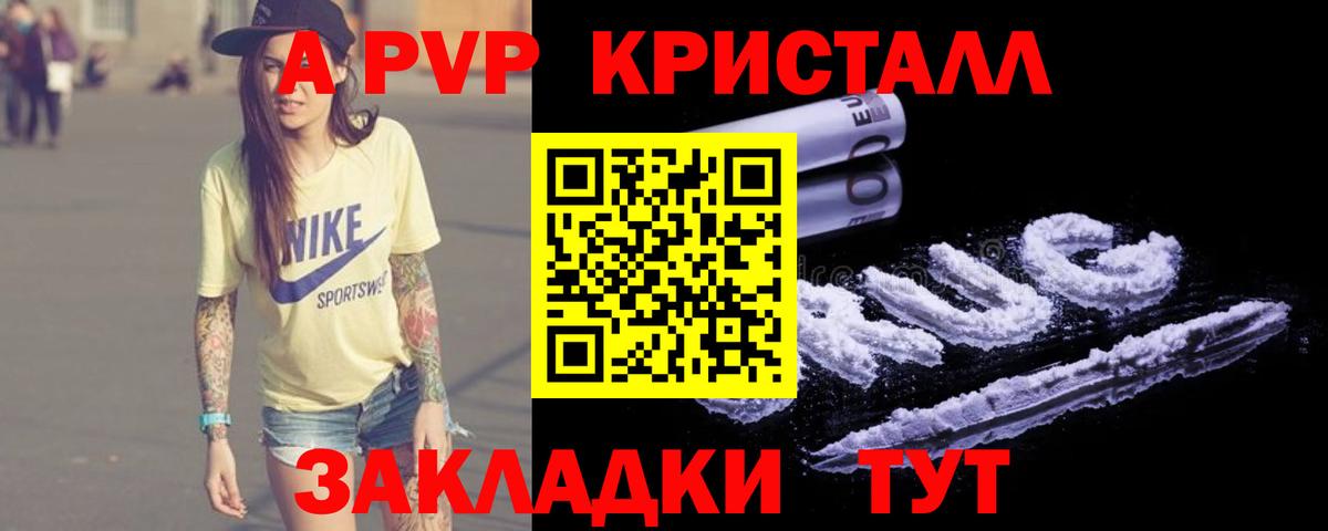 Alpha PVP мука Качканар