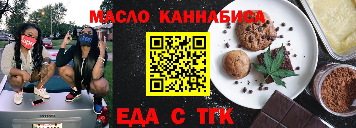 Качканар  Еда ТГК конопля  Вход с VPN 