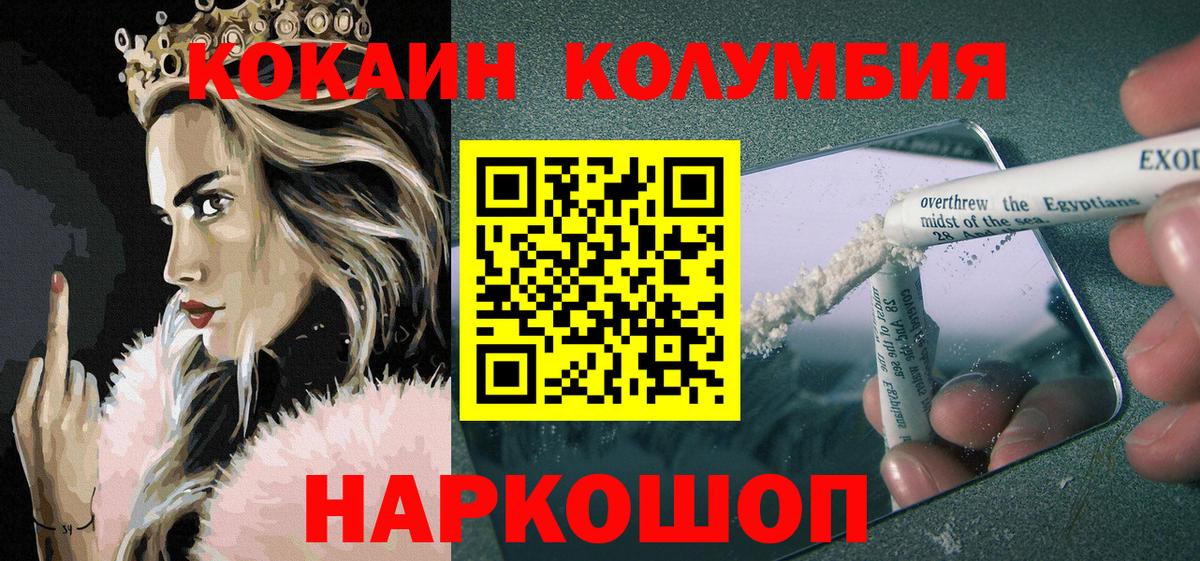 Cocaine 97% Качканар
