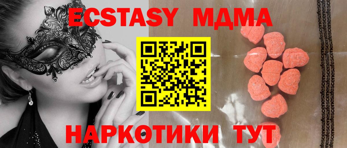 Экстази Philipp Plein Качканар