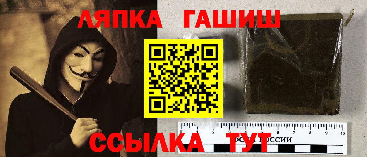 ГАШ индика сатива  где купить   ГАШ hashish  Качканар  Вход с VPN 