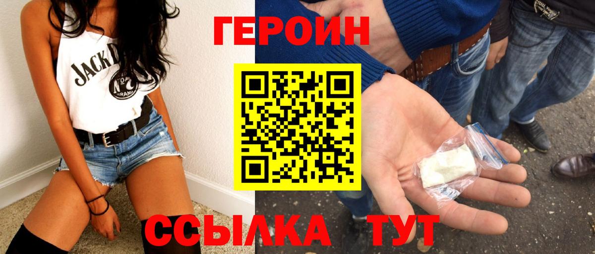 Качканар  Героин  Вход с VPN  ГЕРОИН хмурый 