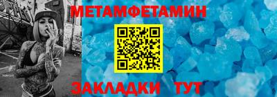 первитин Кулебаки