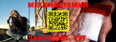 первитин Кулебаки