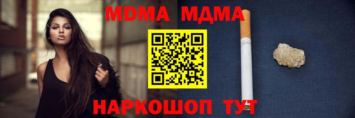 Качканар  MDMA  Вход с VPN  MDMA кристаллы 