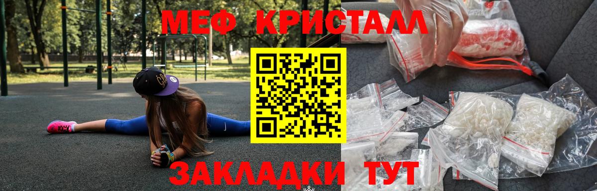 МЕФ кристаллы Качканар