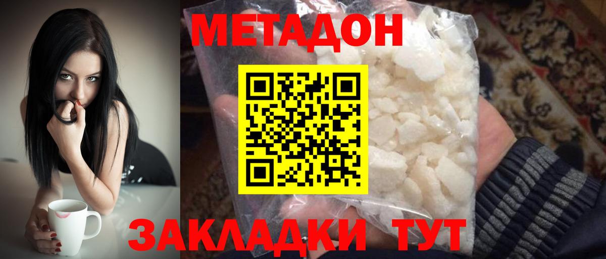 Качканар  МЕТАДОН VHQ  Метадон мёд  Вход с VPN 