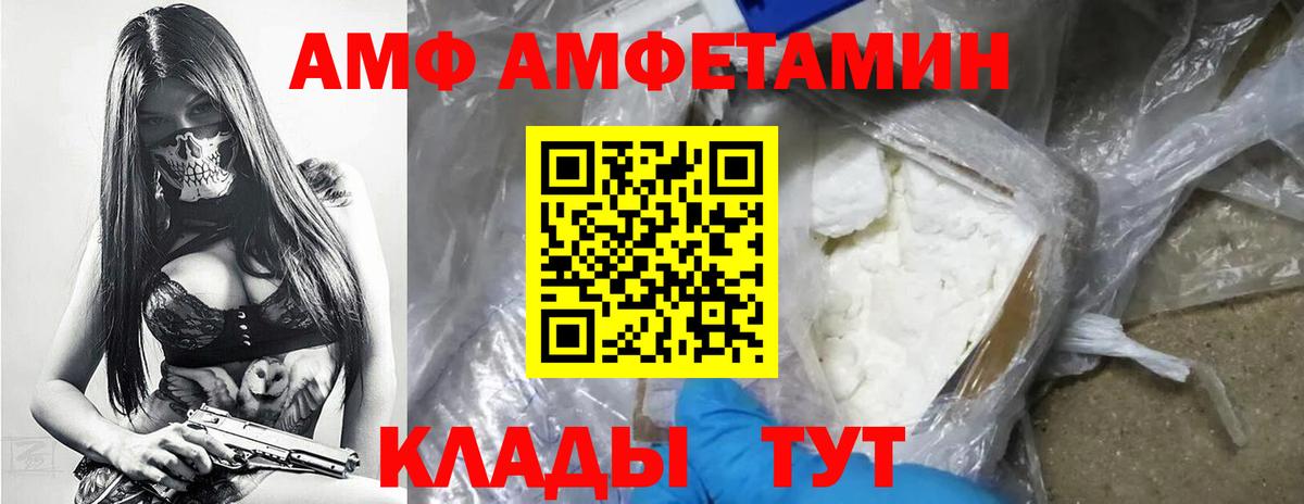 Качканар  Метамфетамин Декстрометамфетамин 99.9%  Метамфетамин Декстрометамфетамин 99.9%  Вход с VPN 