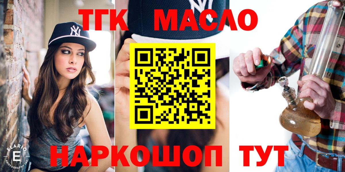 Дистиллят ТГК жижа Качканар